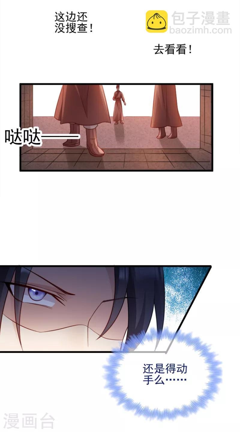 第72话 中毒