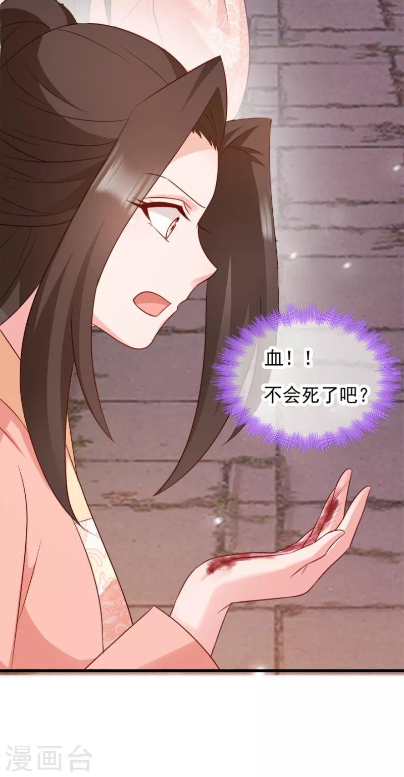 第72话 中毒