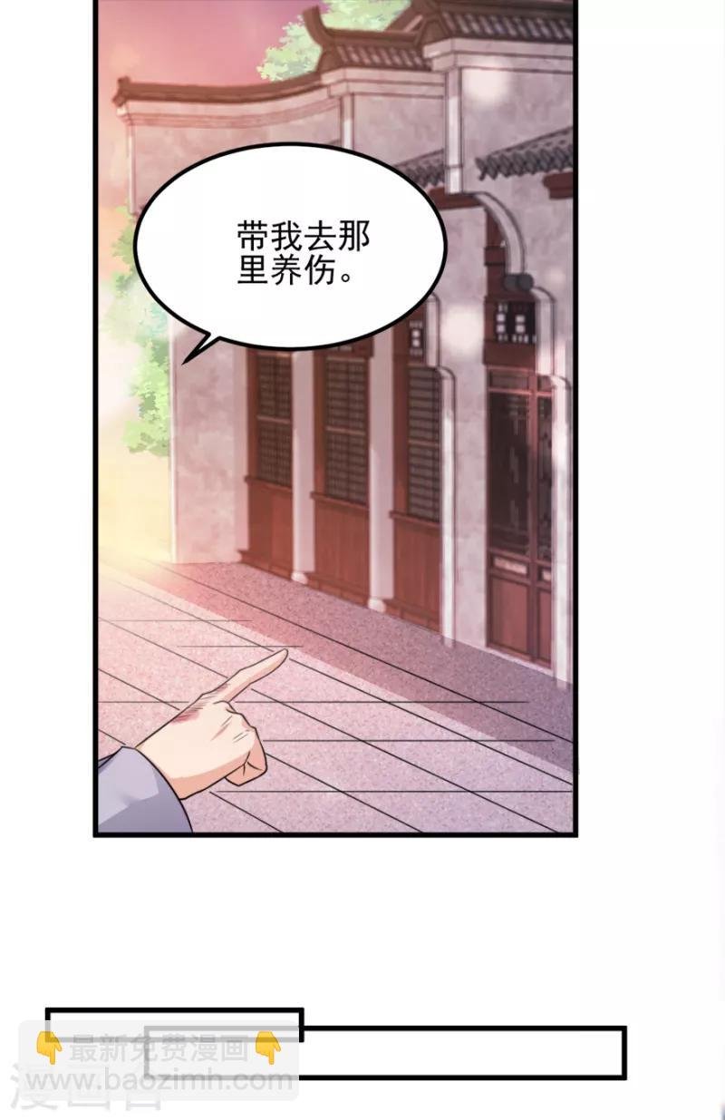 第72话 中毒