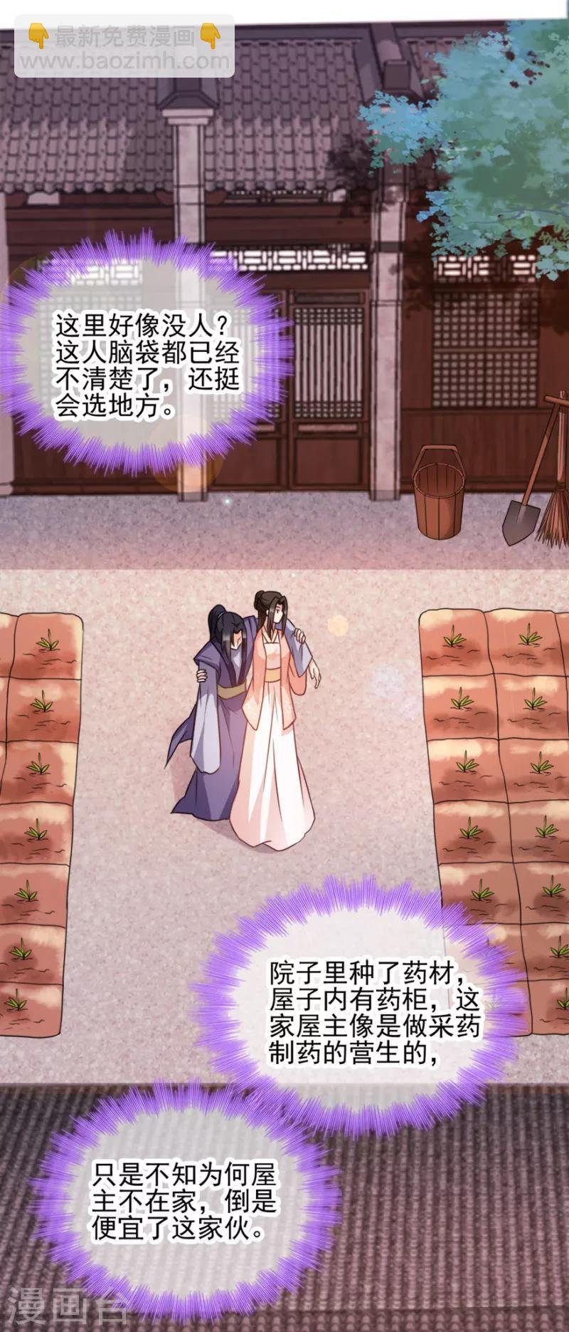 第72话 中毒