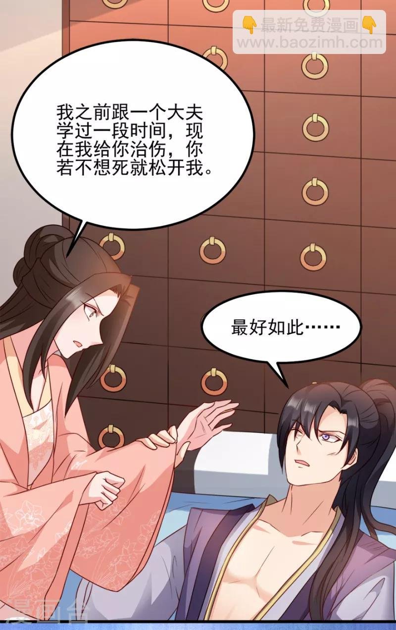 第72话 中毒