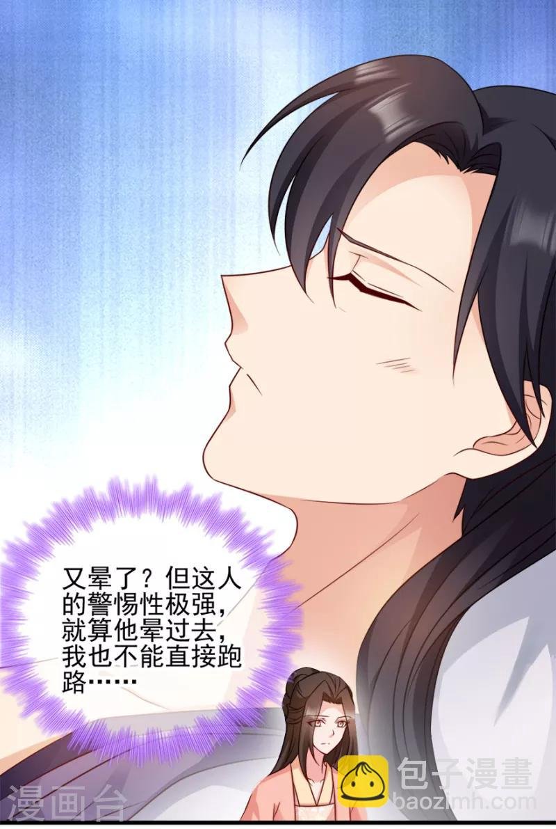 第72话 中毒
