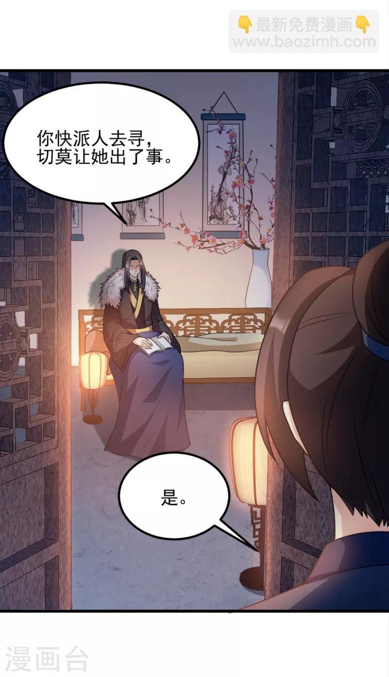 第72话 中毒