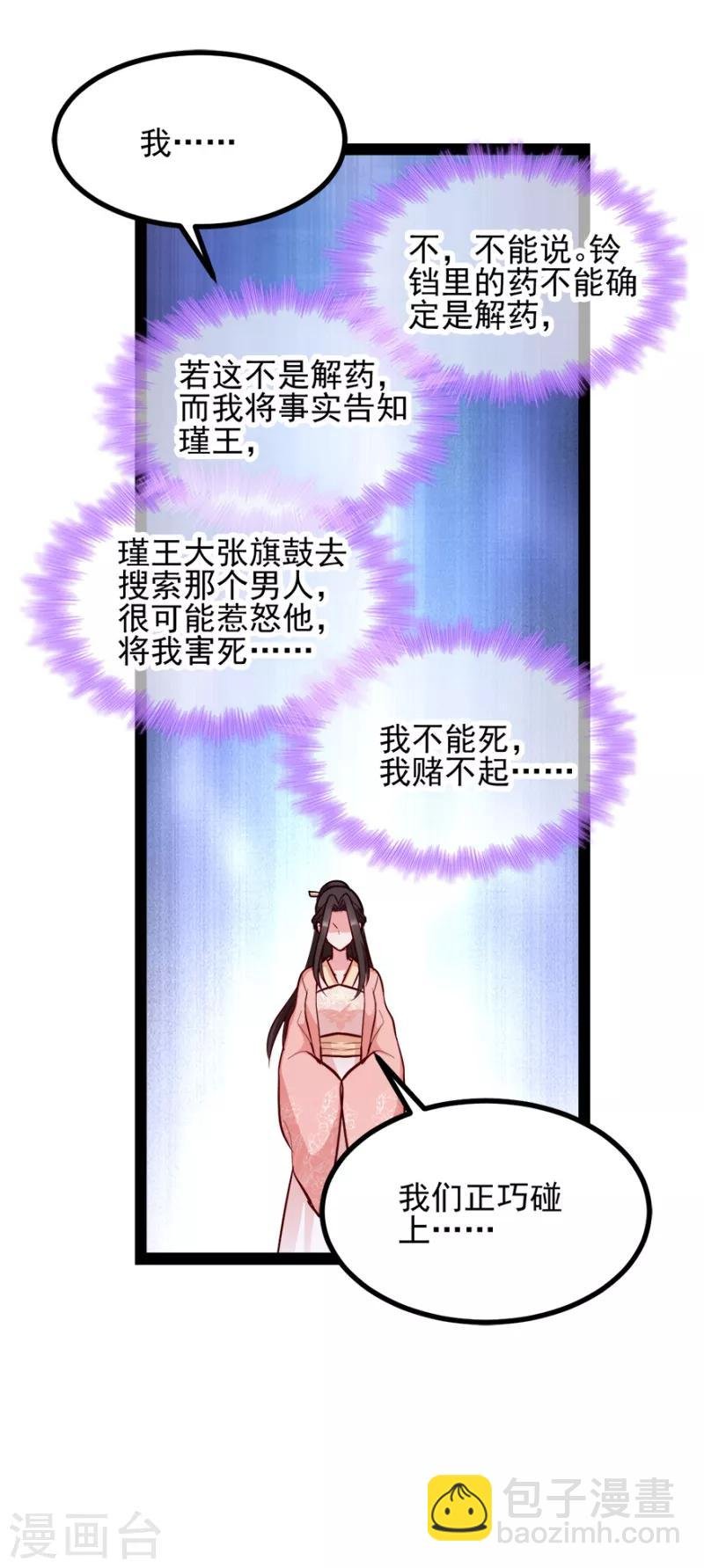 第73话 解释