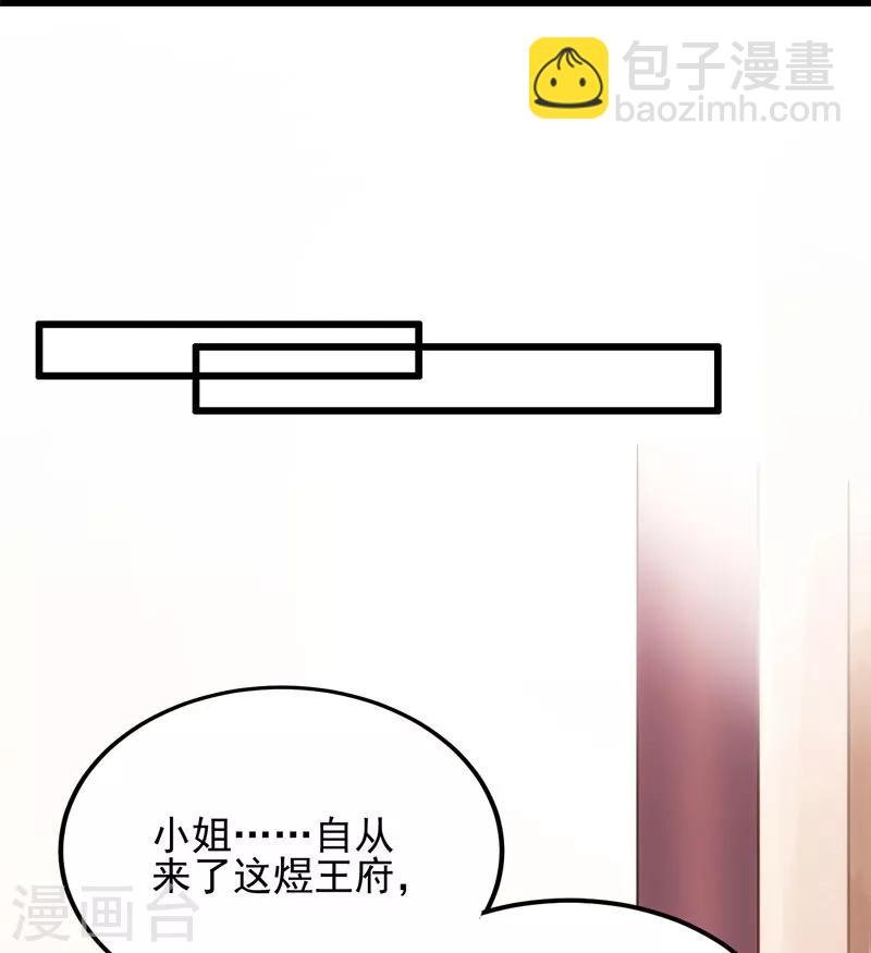 第74话 夫妇不和