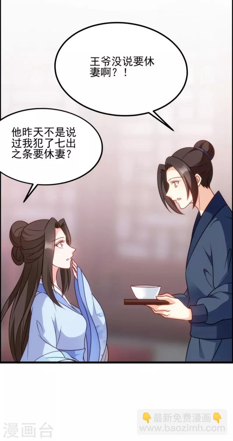 第74话 夫妇不和