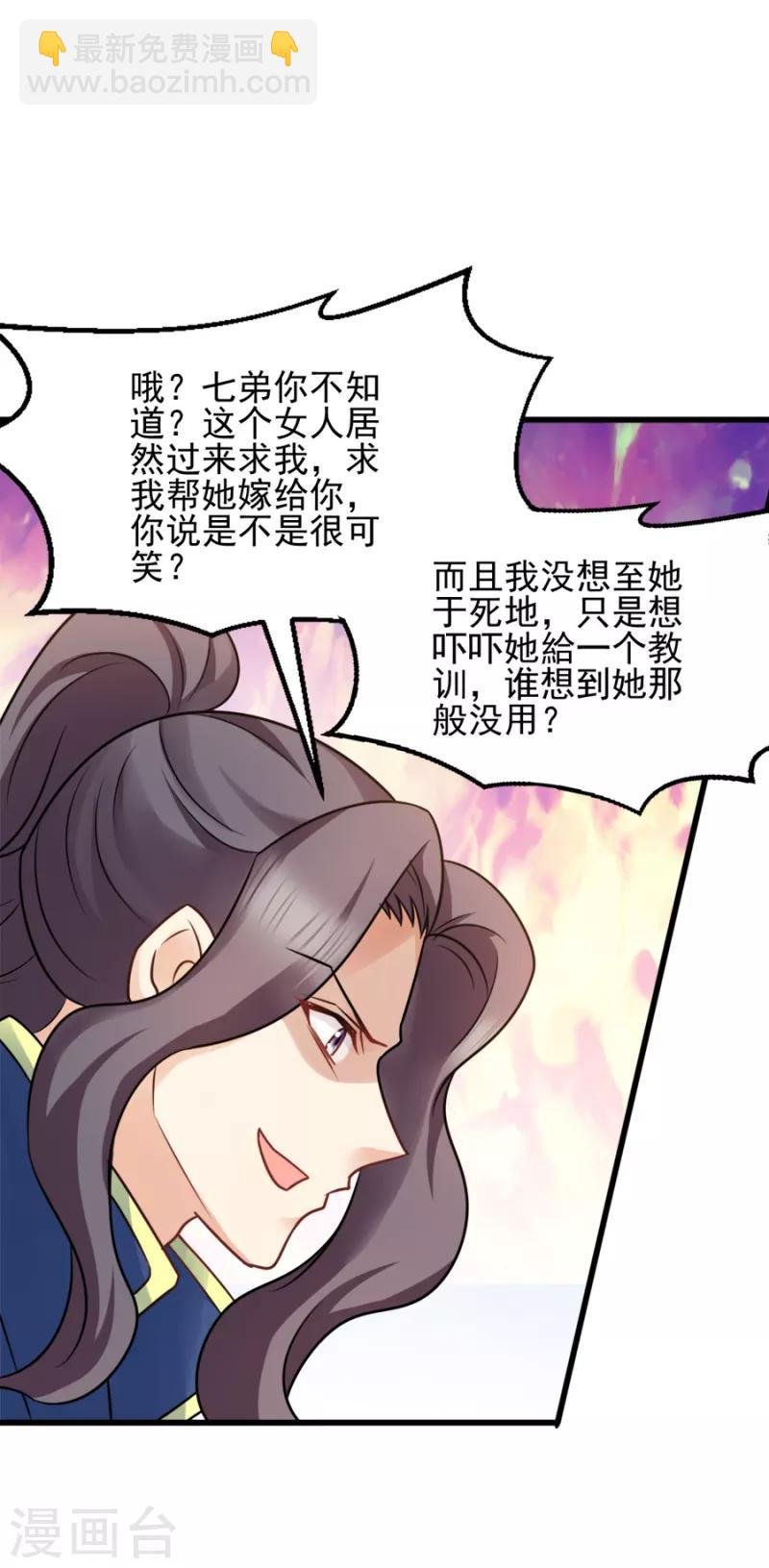 第77话 我的王妃