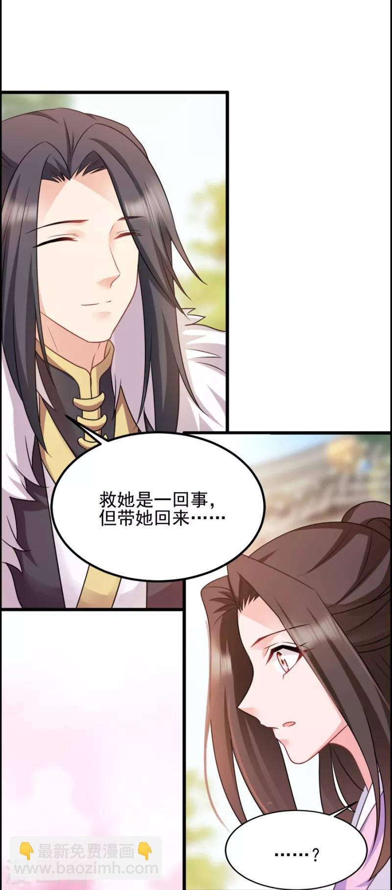 第77话 我的王妃