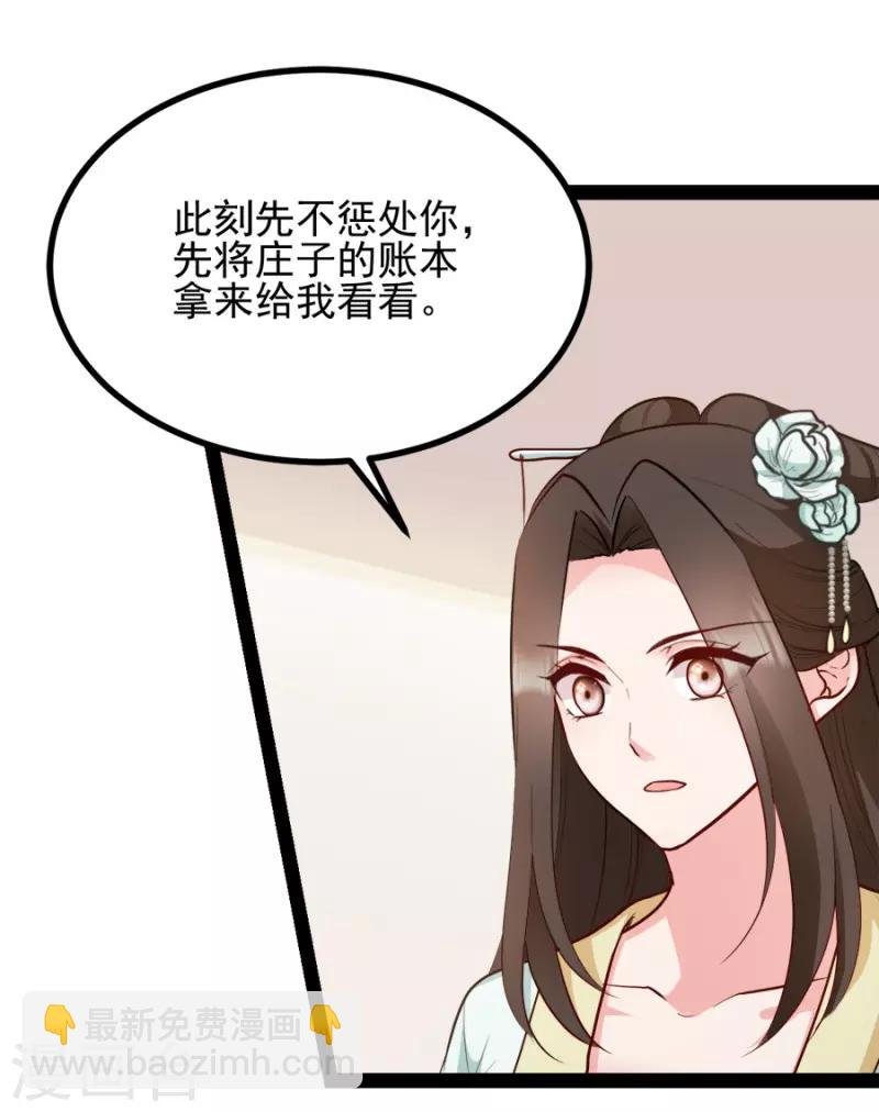 第78话 将功赎罪