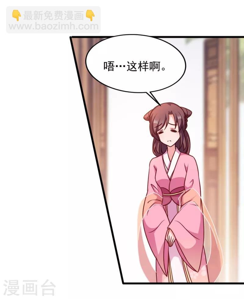 第79话 皇上的宴会