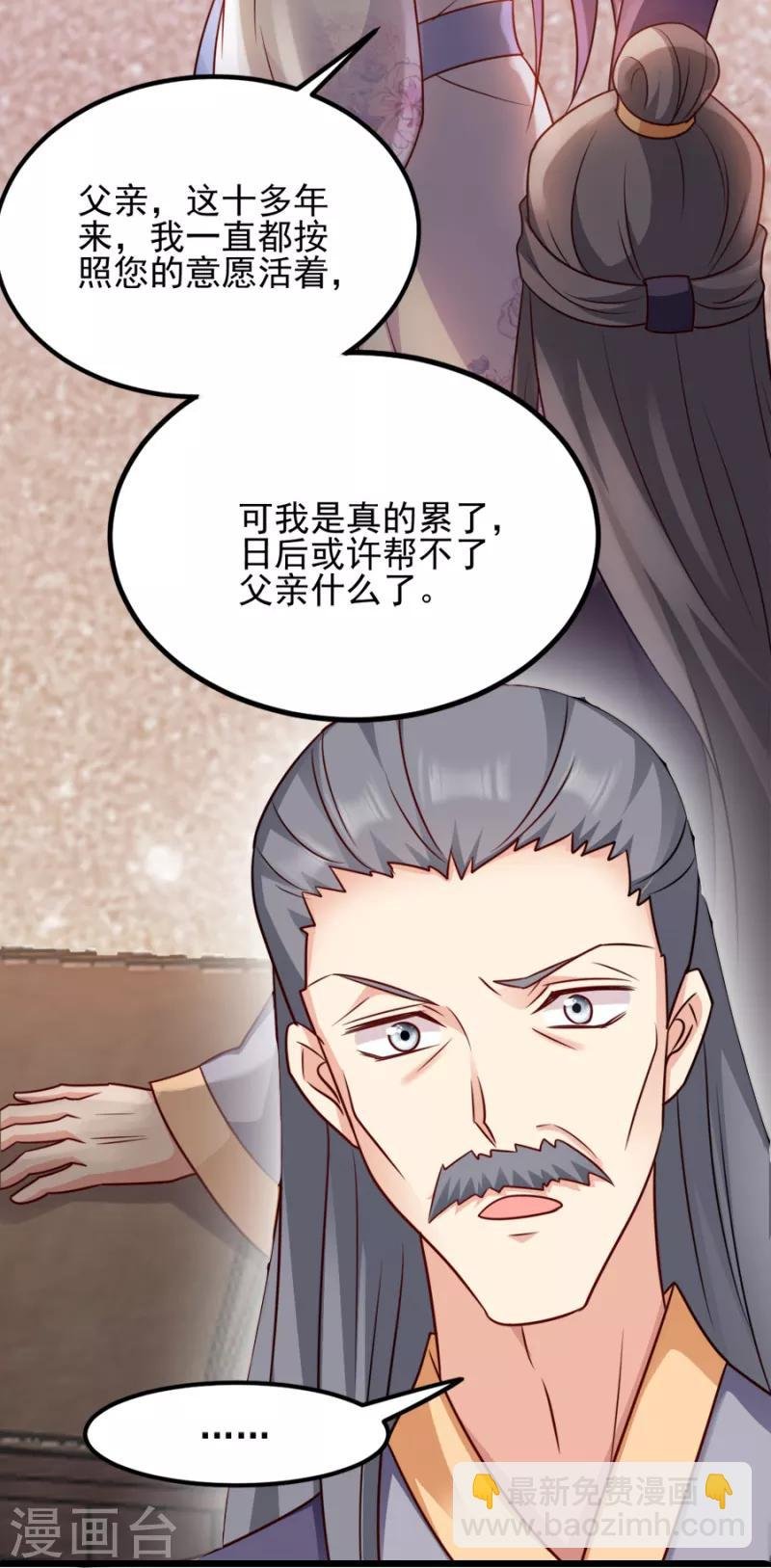 第79话 皇上的宴会