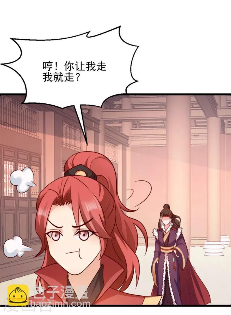 第79话 皇上的宴会
