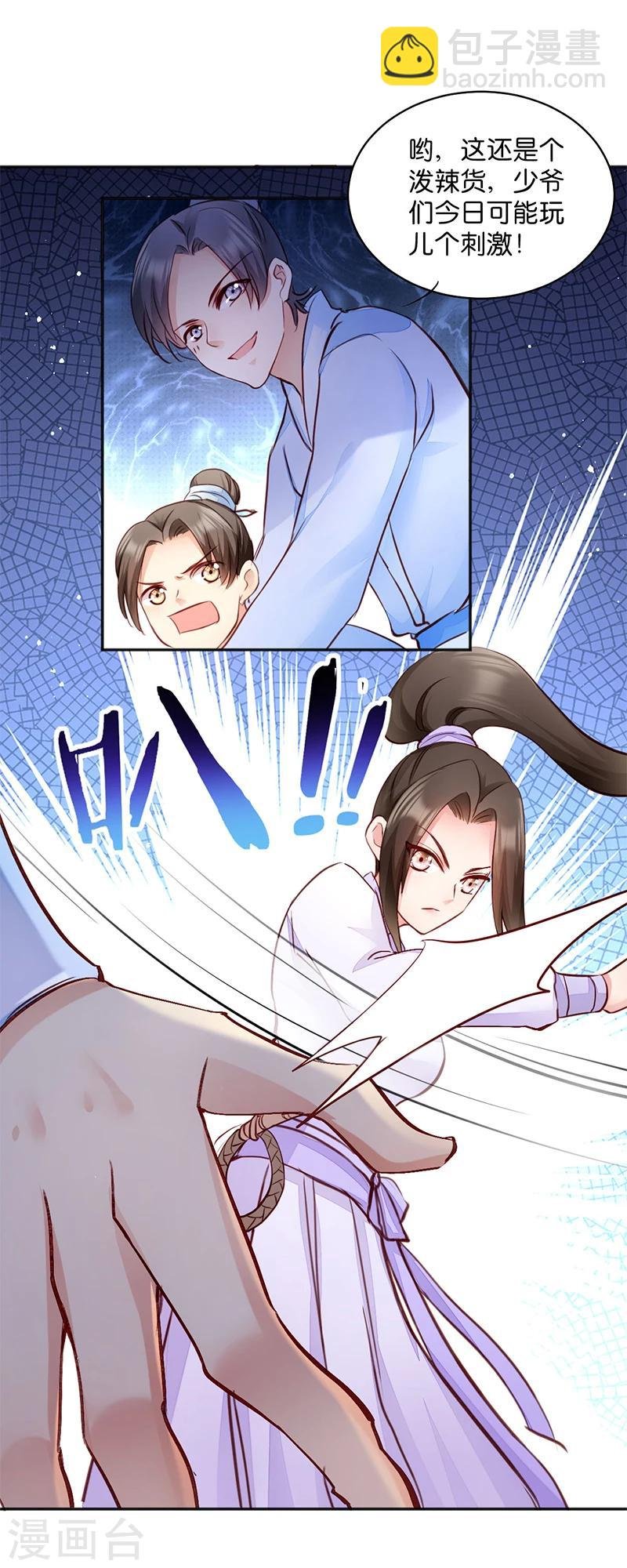第8话 御林院的麻烦
