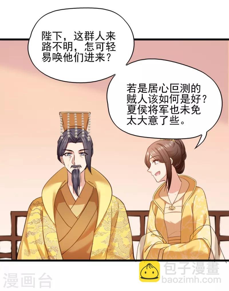 第80话 求一个公道