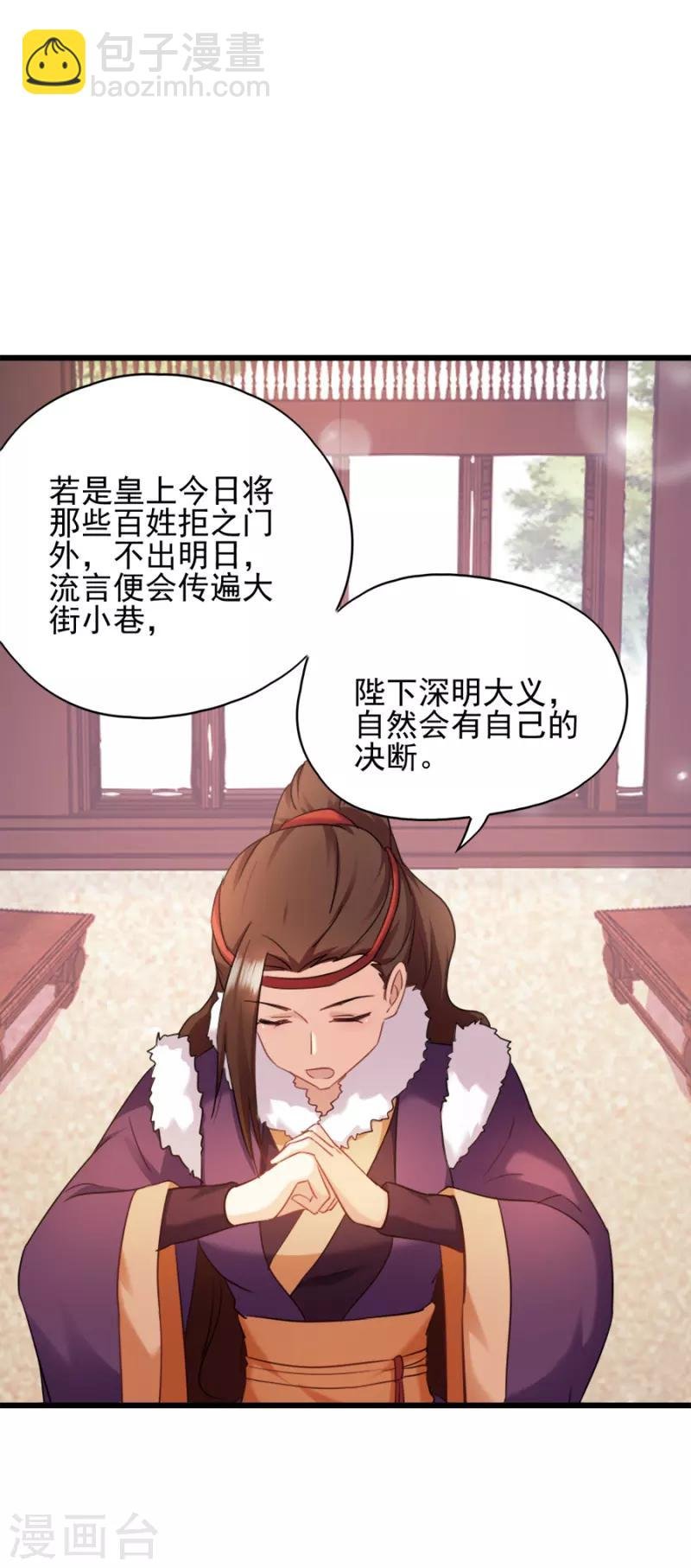 第80话 求一个公道