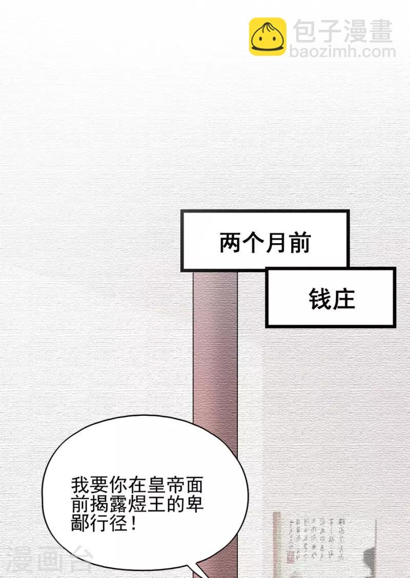 第80话 求一个公道