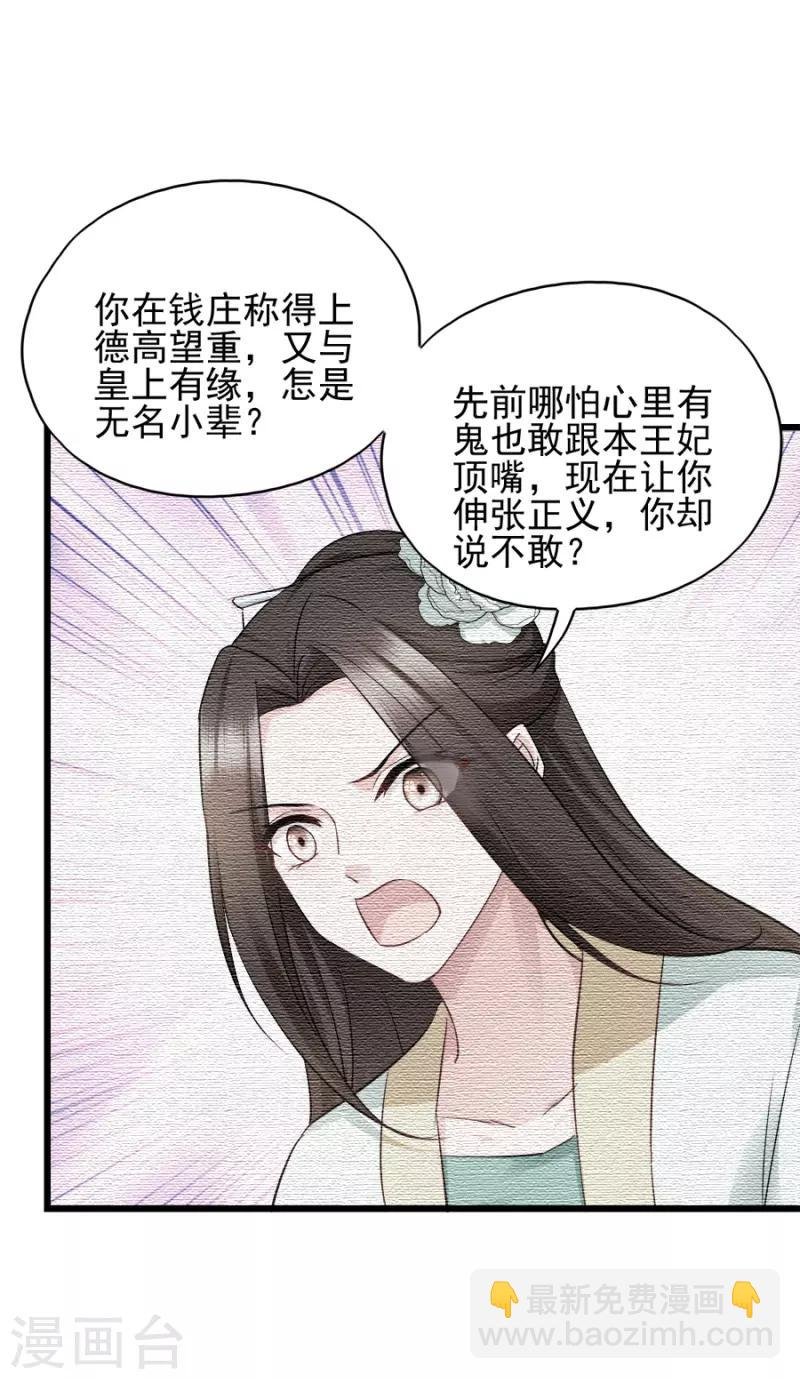 第80话 求一个公道