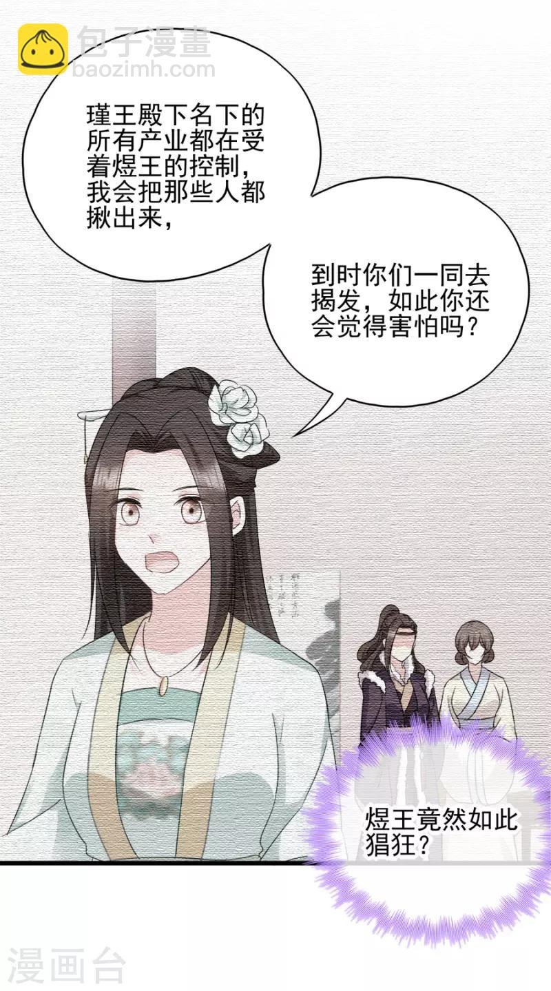 第80话 求一个公道