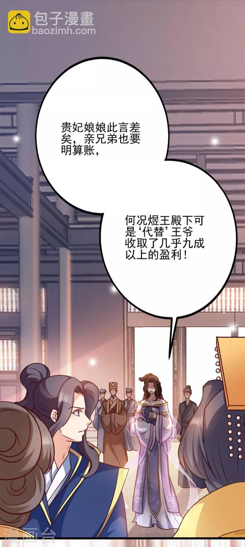 第81话 不愿说的真话