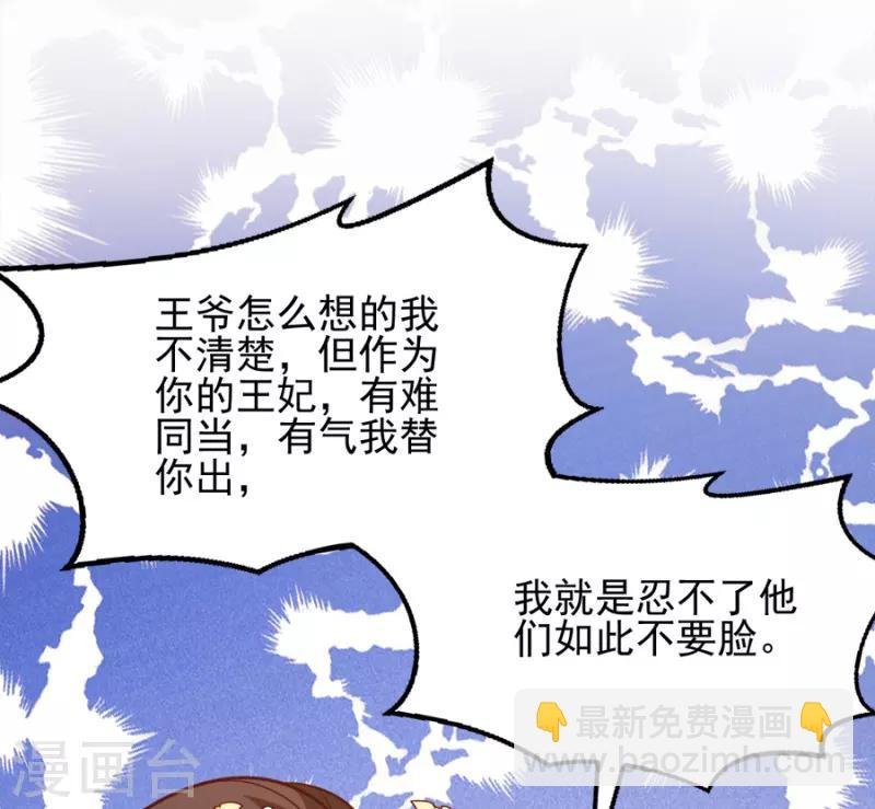 第81话 不愿说的真话