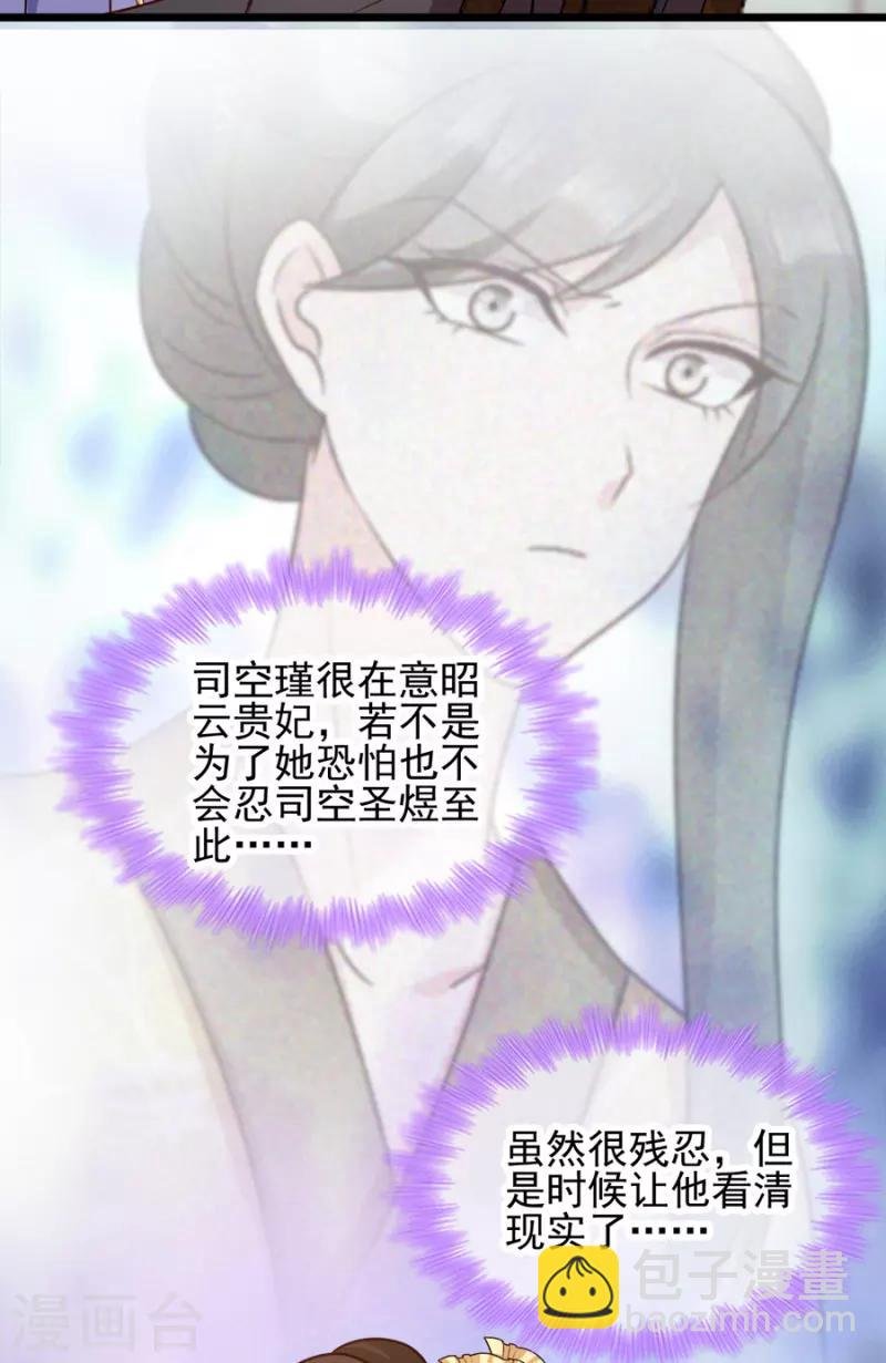 第81话 不愿说的真话