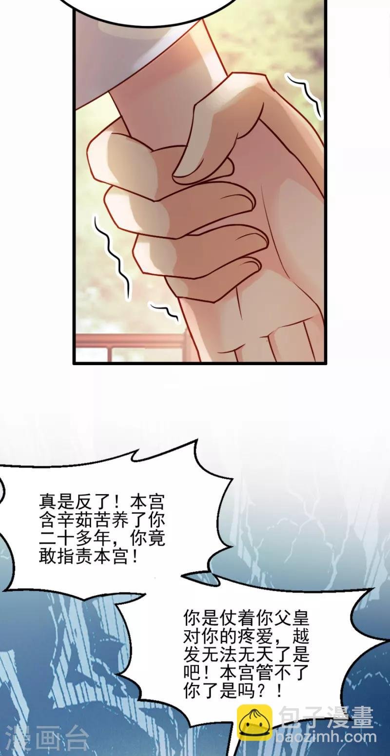 第81话 不愿说的真话