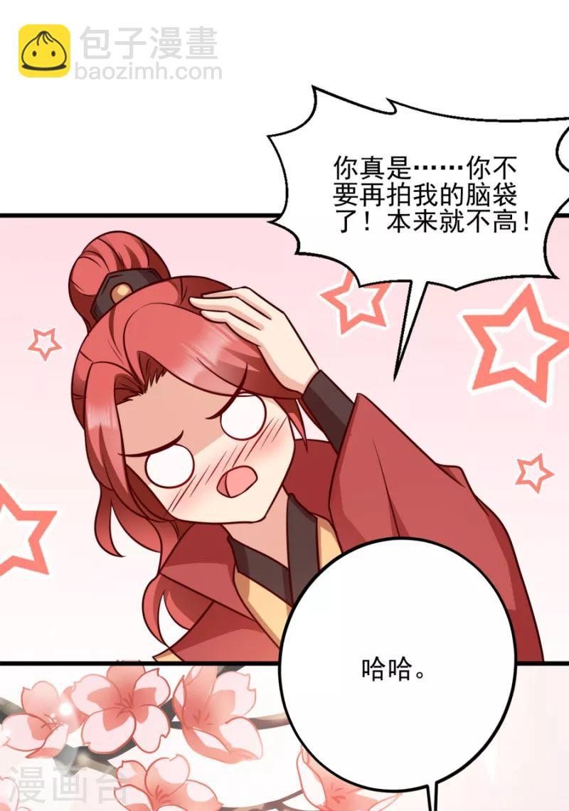 第82话 十倍偿还