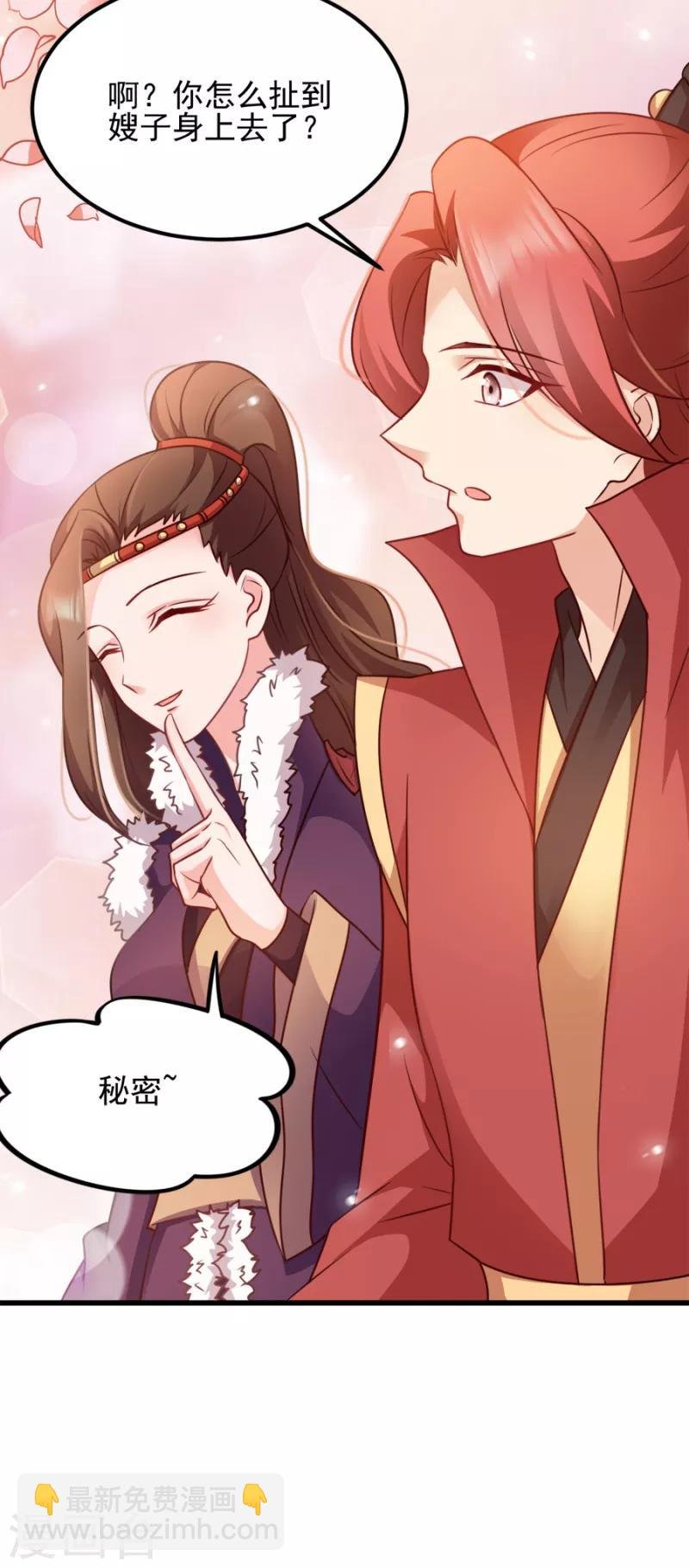 第82话 十倍偿还