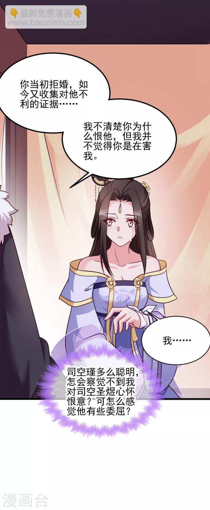 第82话 十倍偿还