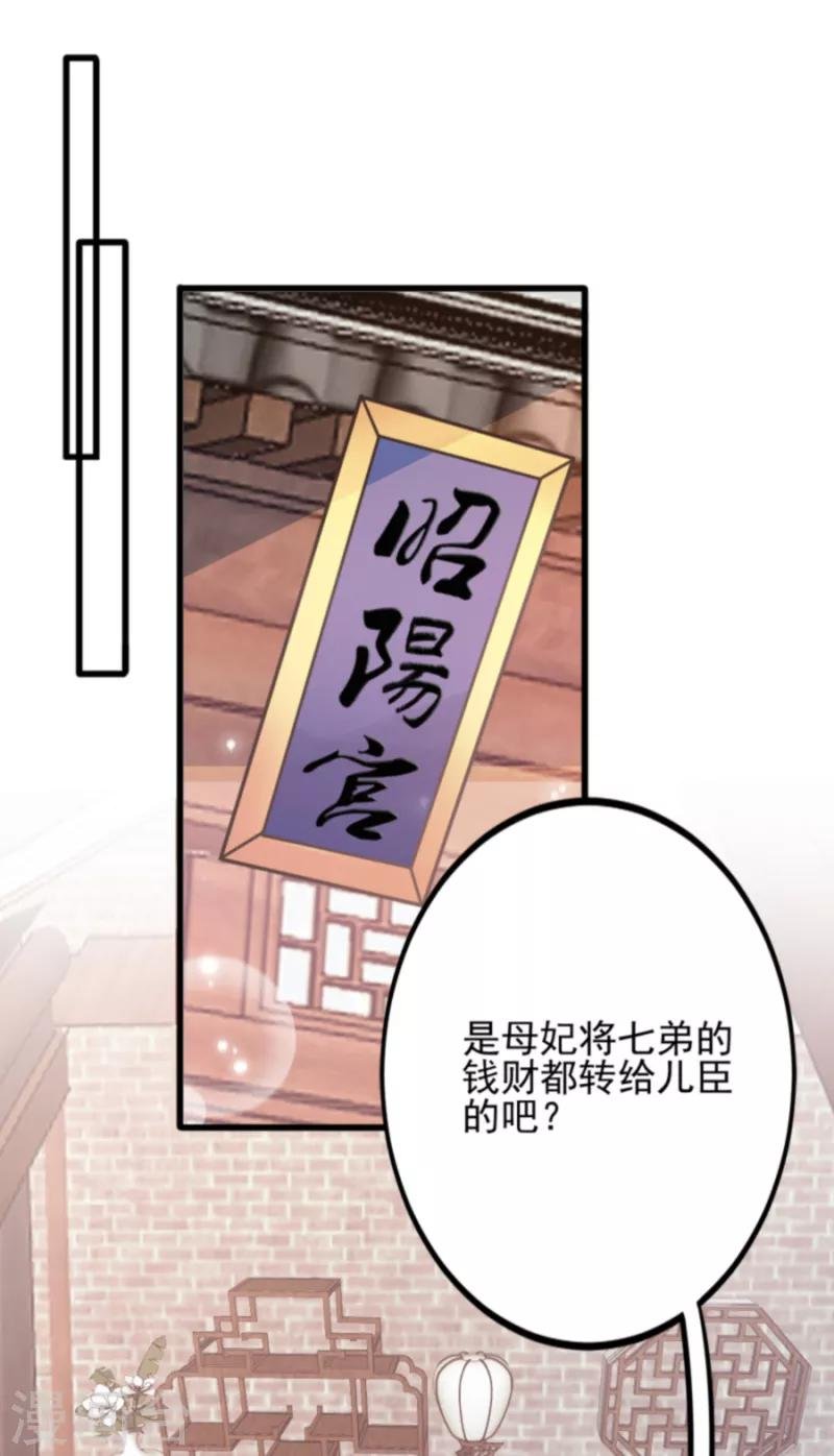 第82话 十倍偿还