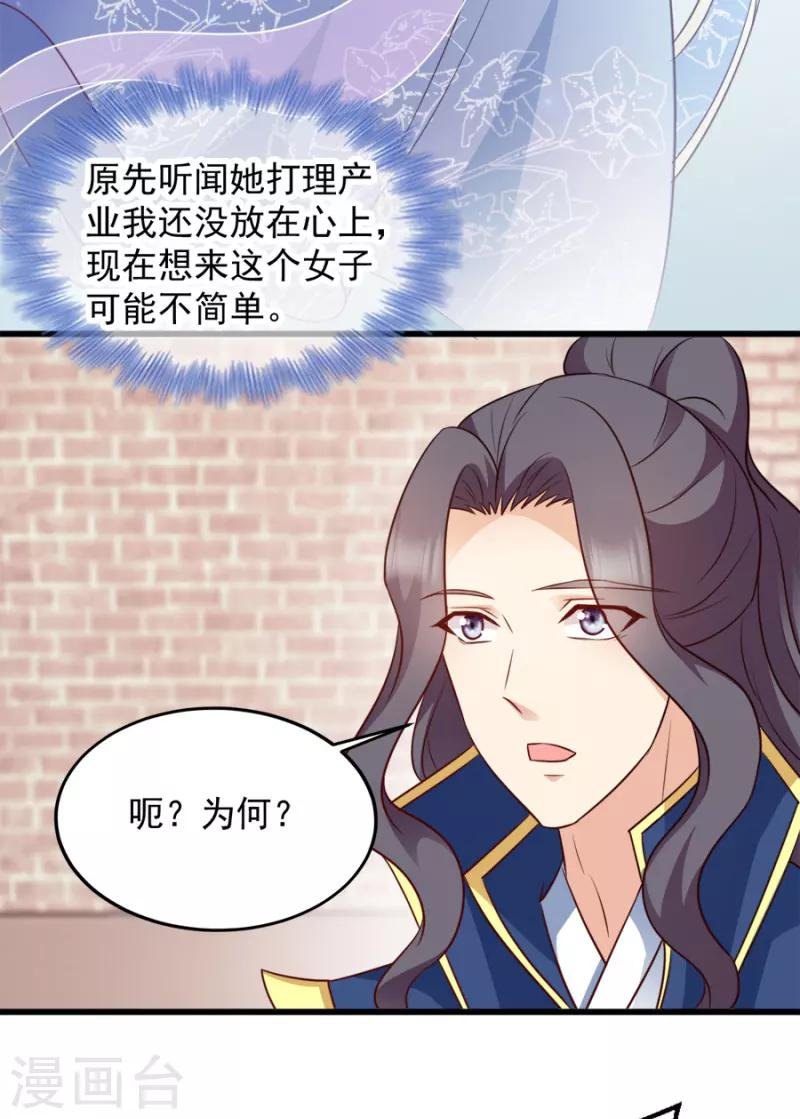 第83话 再起波澜