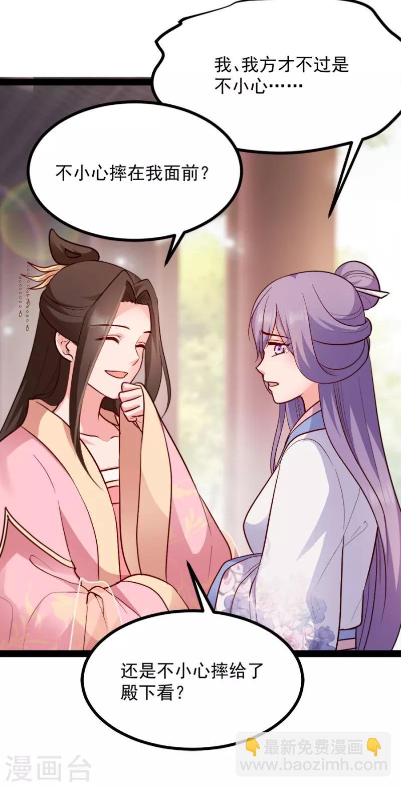 第84话 你需要本王