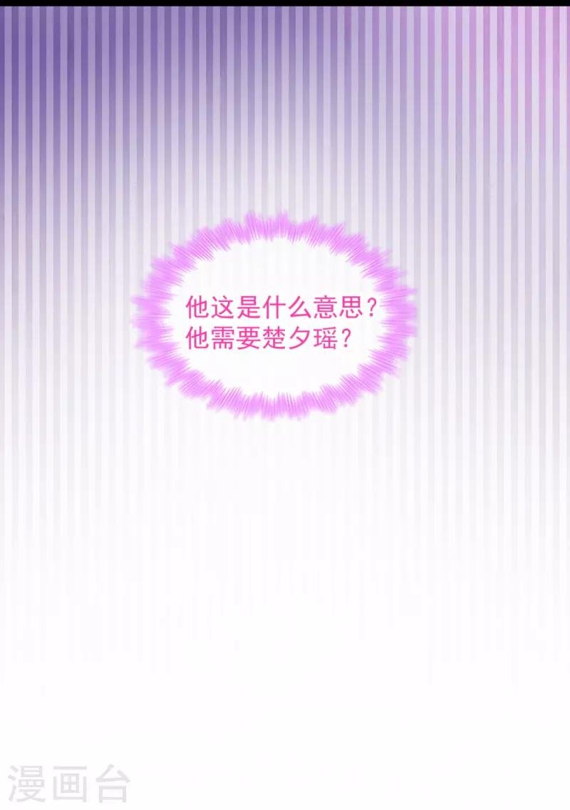 第84话 你需要本王