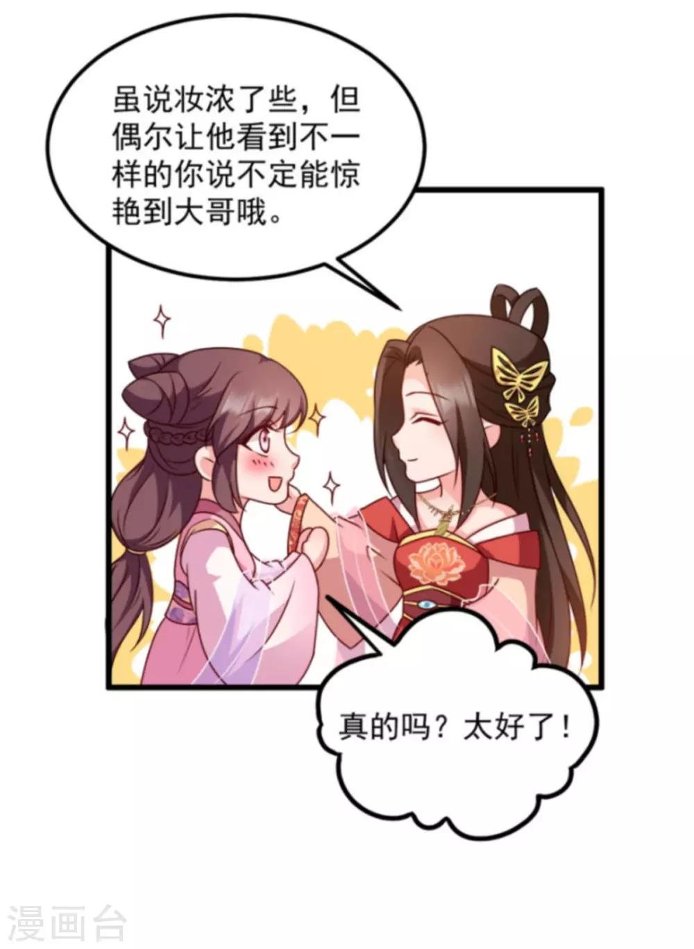 第88话 生辰宴