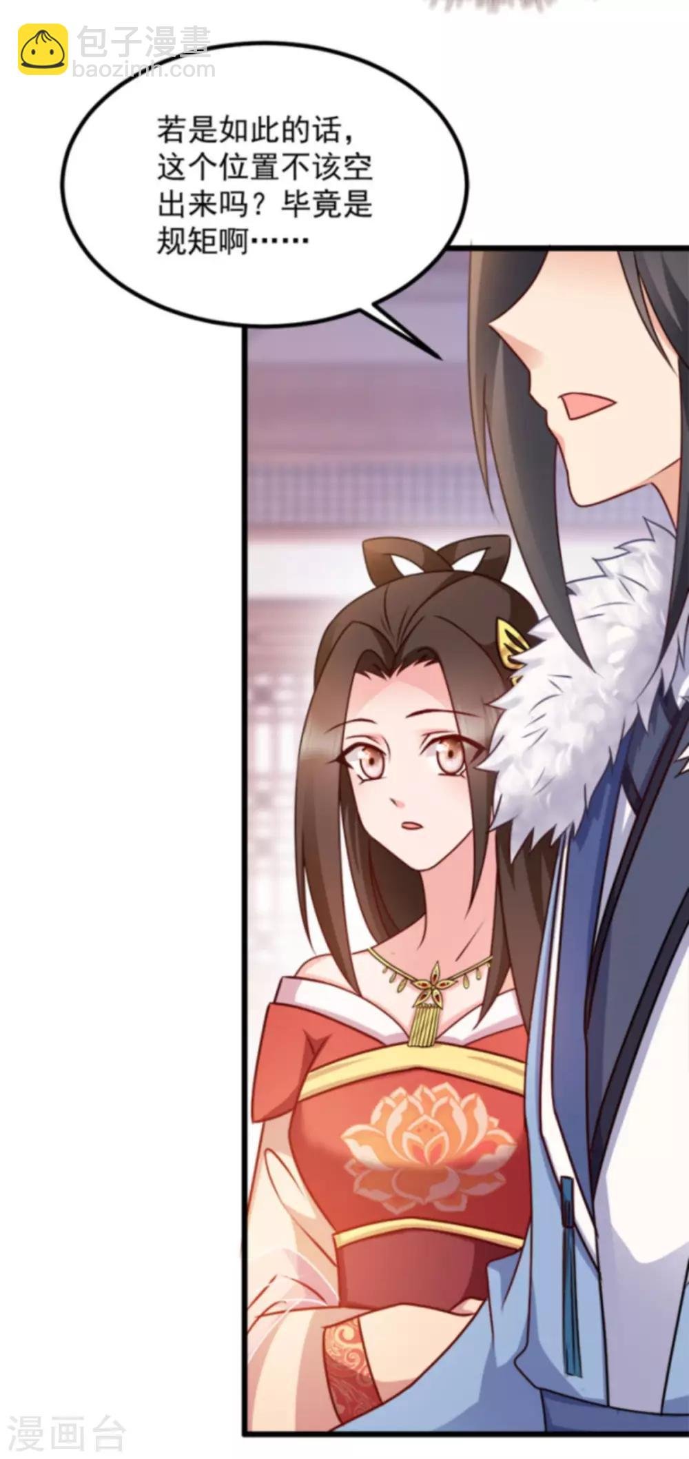 第88话 生辰宴