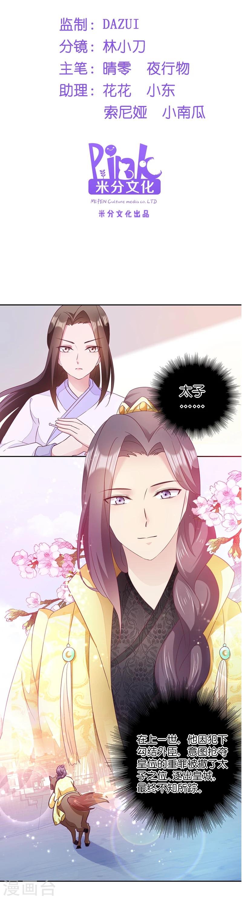 第9话 恶人先告状
