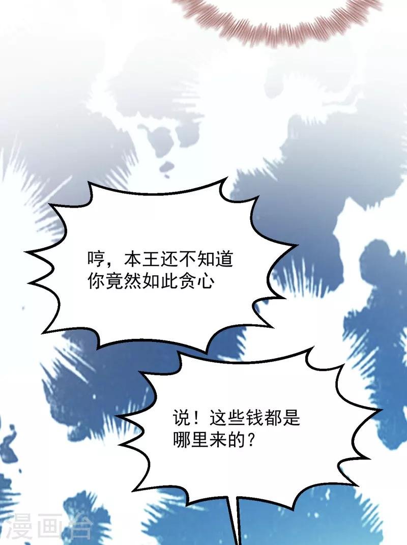 第90话 楚夕瑶的错