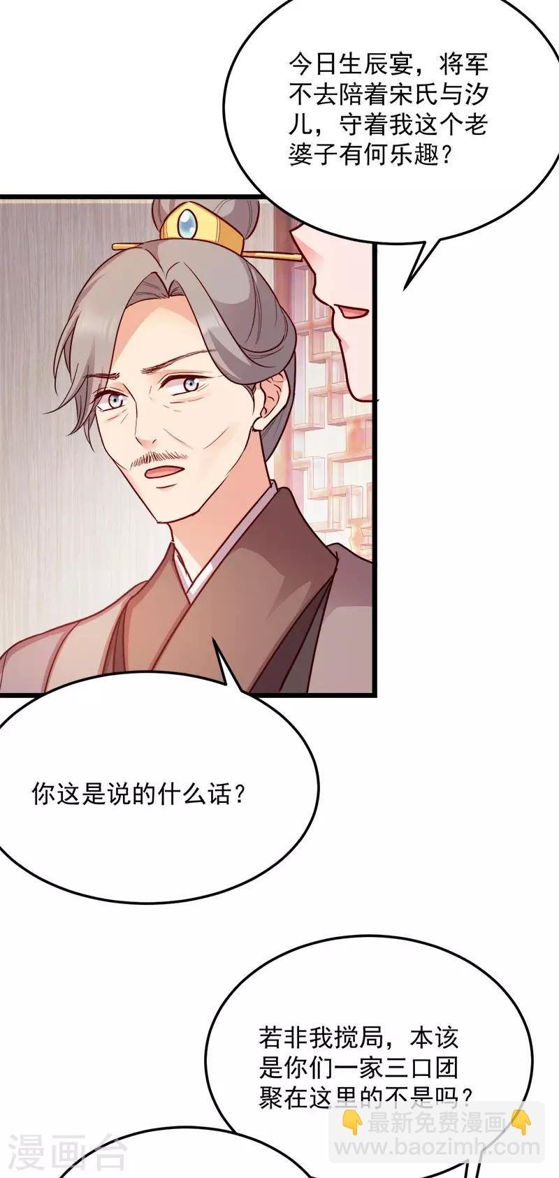 第91话 慢性中毒