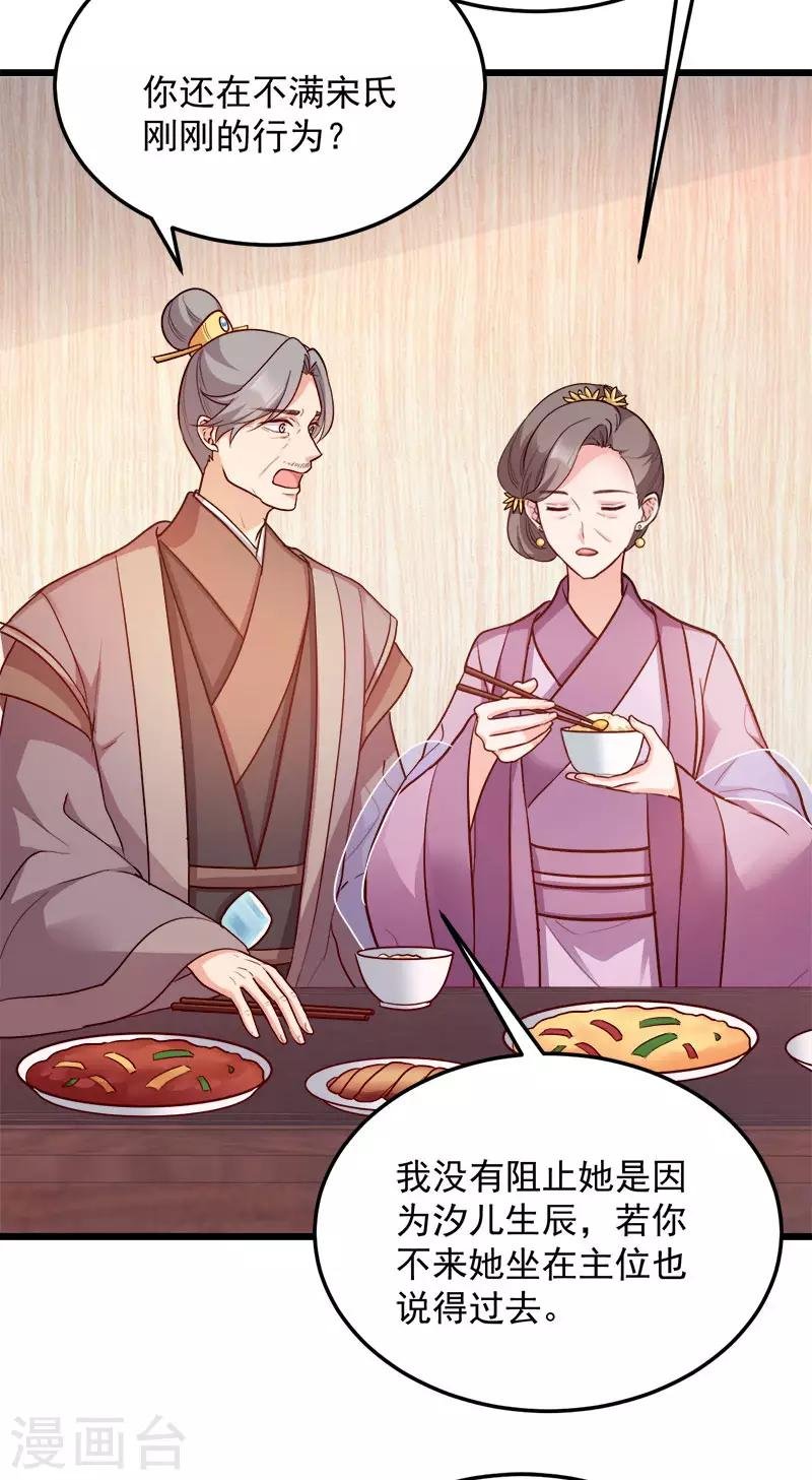 第91话 慢性中毒