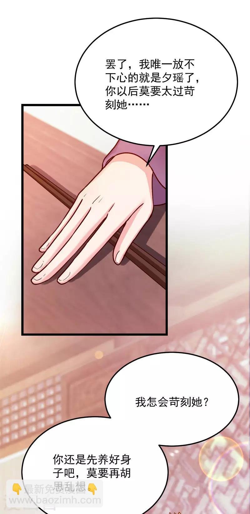 第91话 慢性中毒
