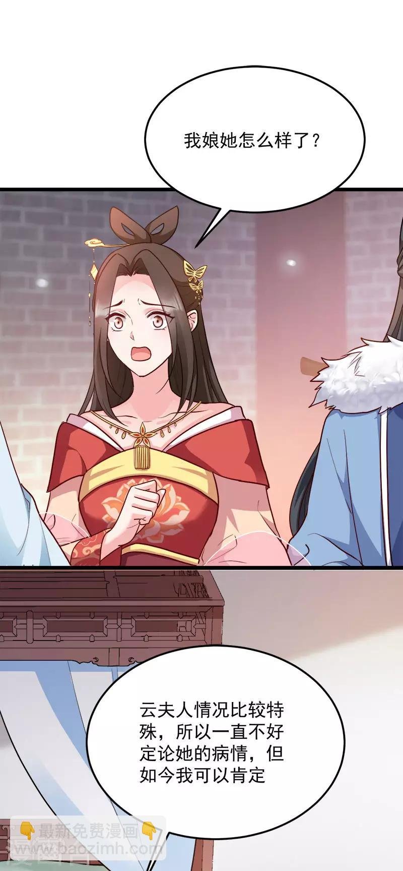 第91话 慢性中毒