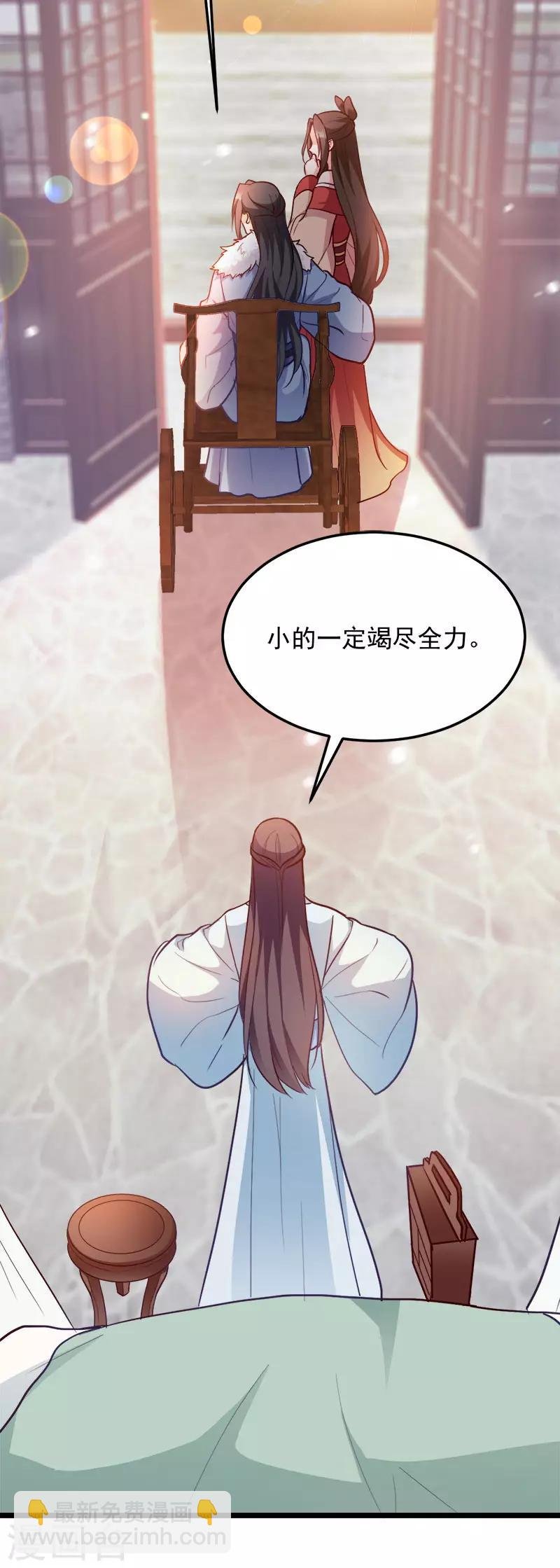 第91话 慢性中毒