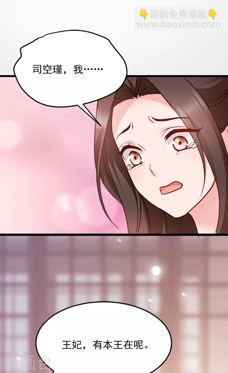第91话 慢性中毒