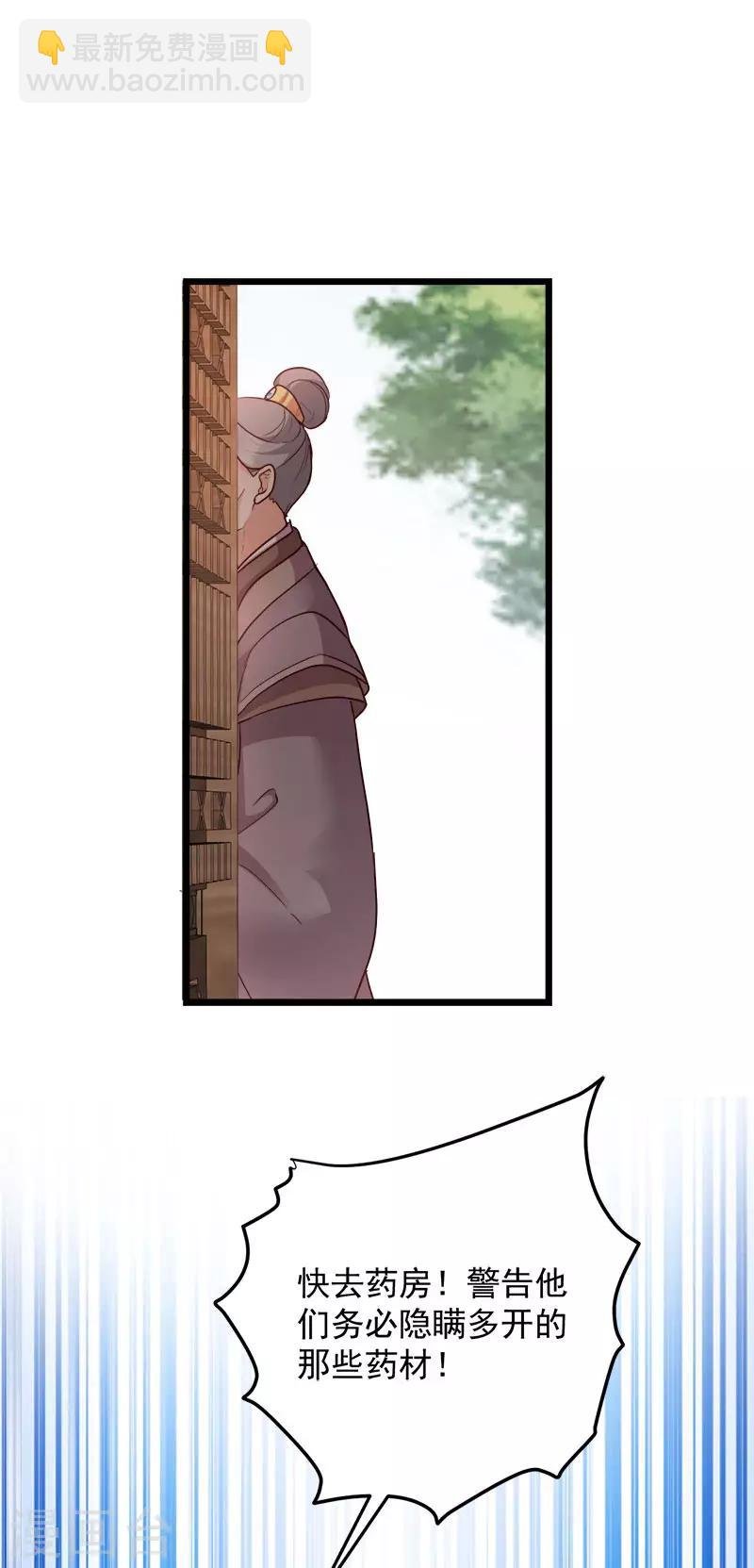 第91话 慢性中毒