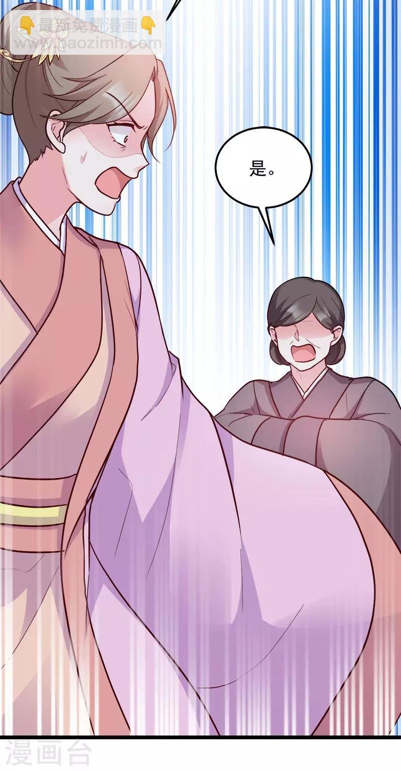 第91话 慢性中毒