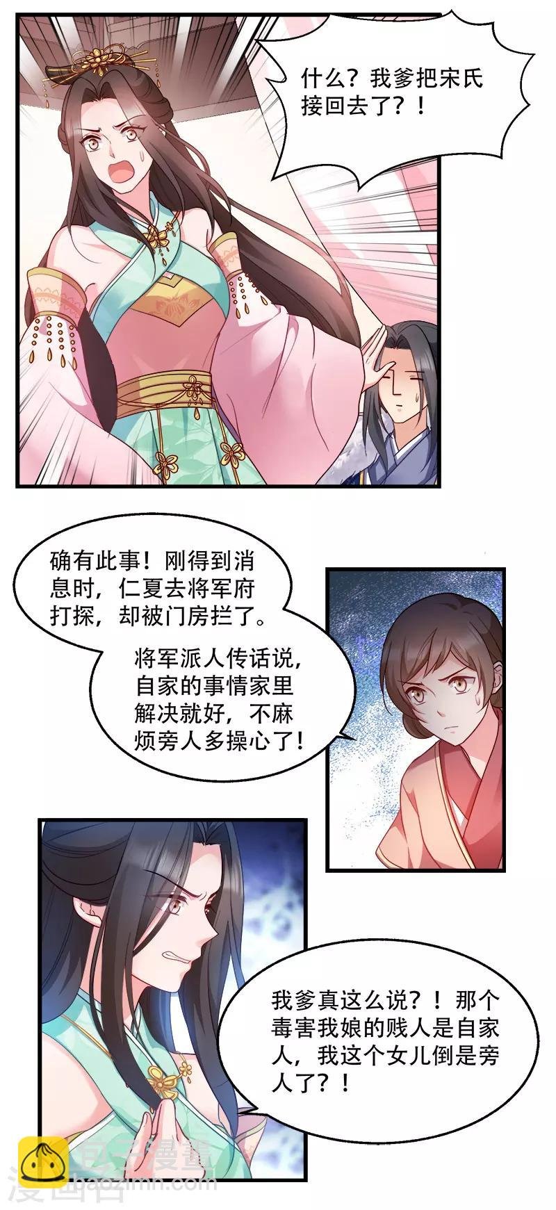 第94话 诸国大会