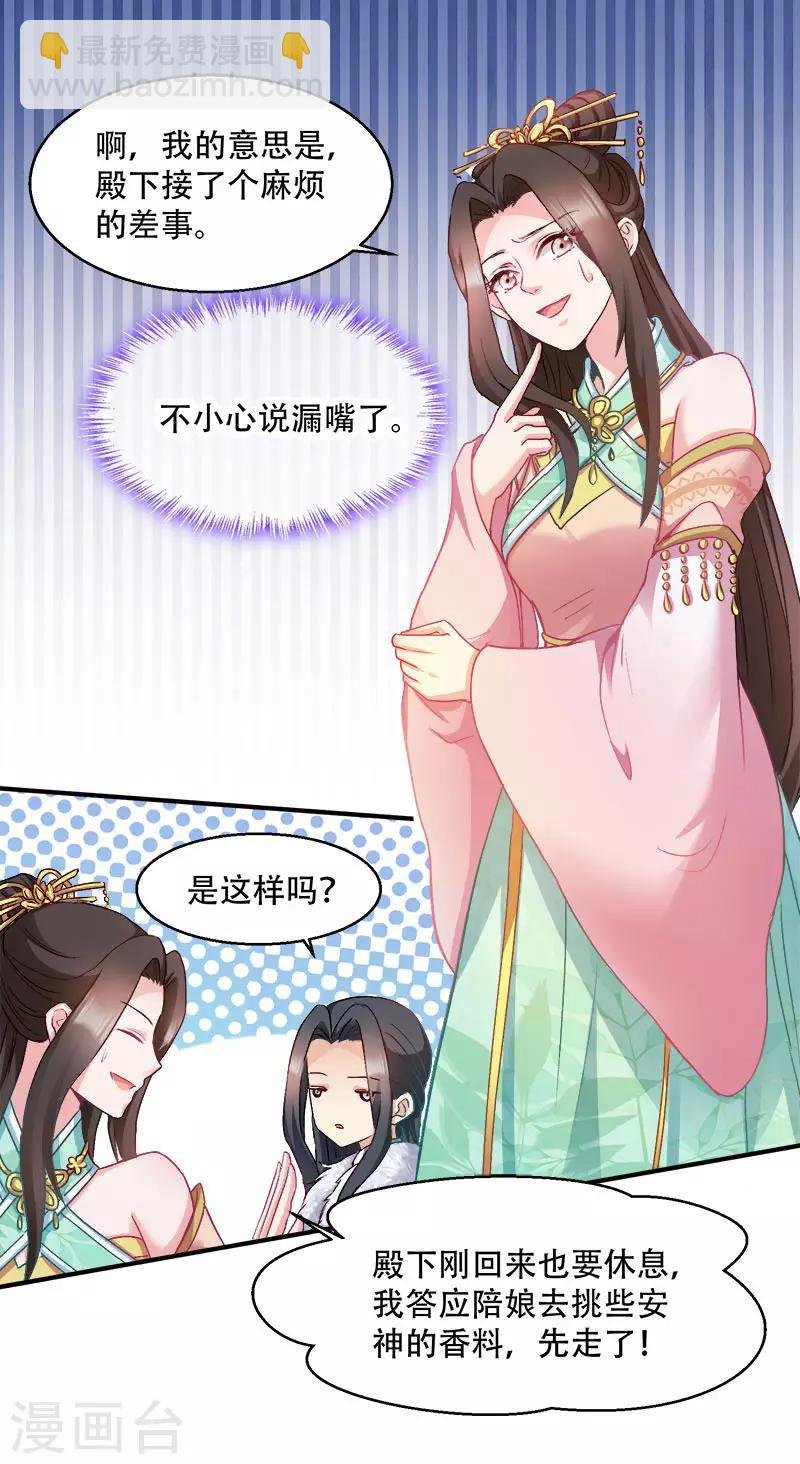 第95话 首富大少爷？