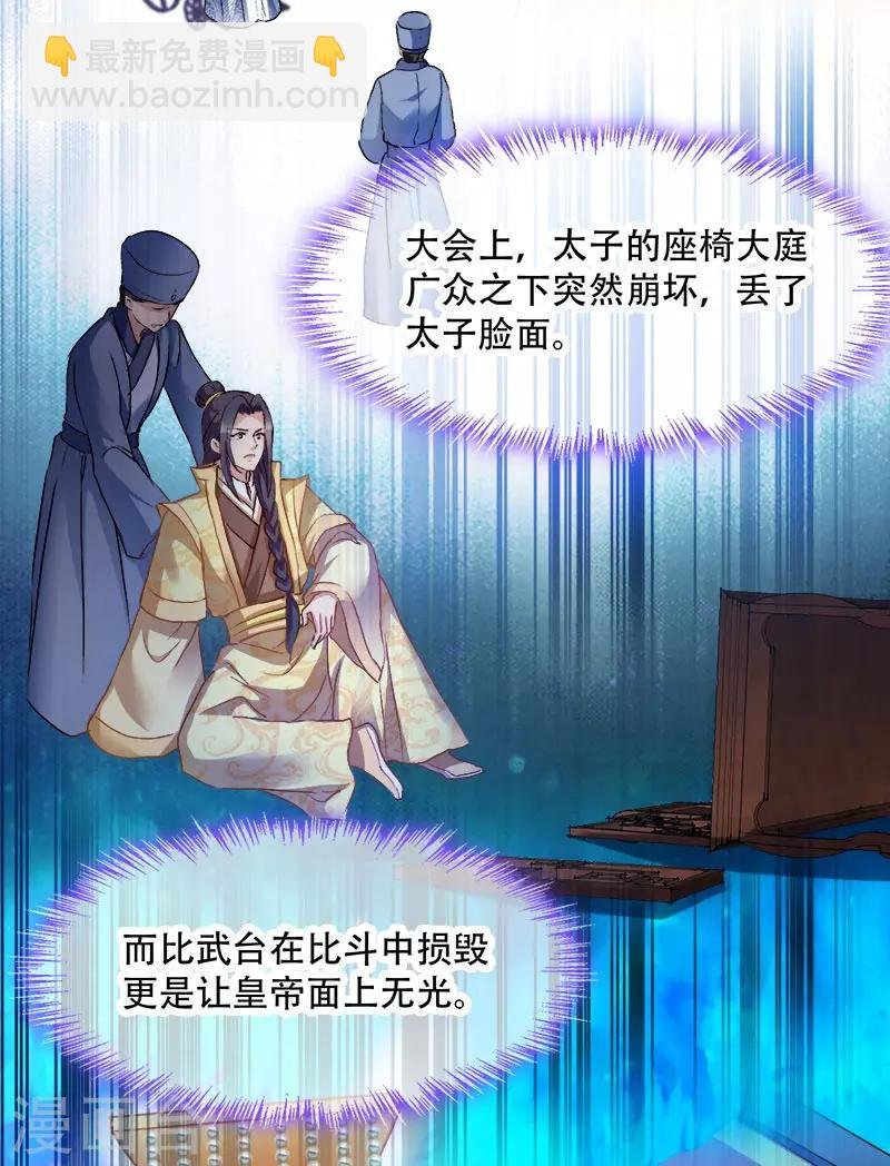 第95话 首富大少爷？