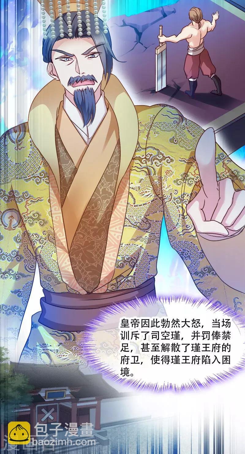 第95话 首富大少爷？