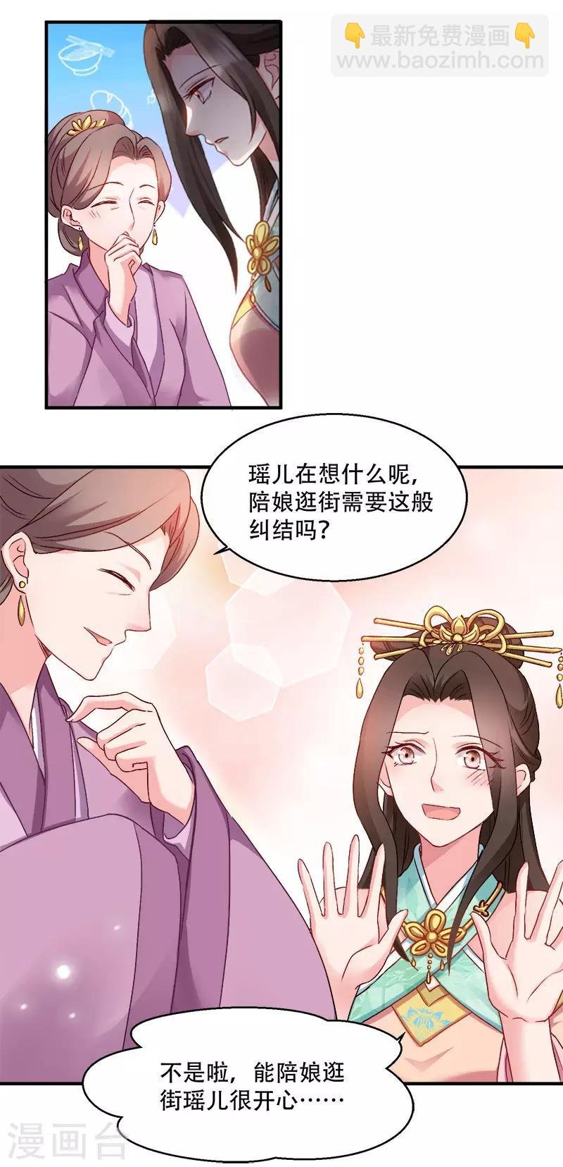 第95话 首富大少爷？